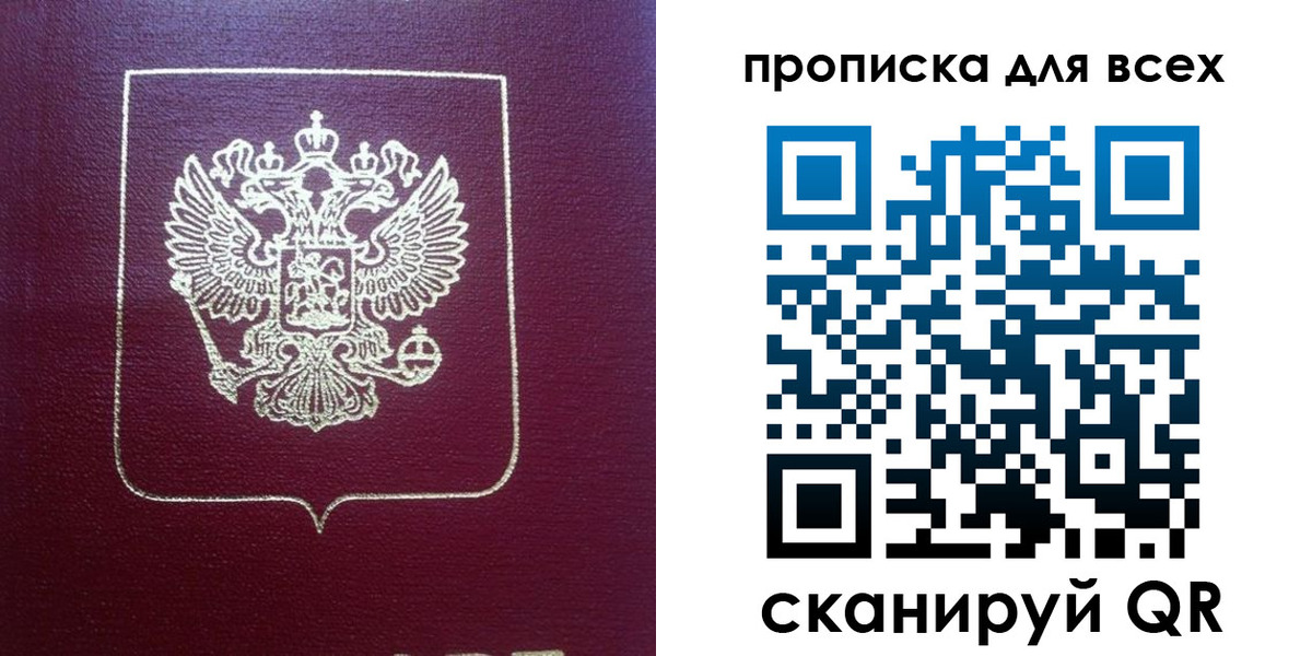 временная регистрация адрес в Балтийске
