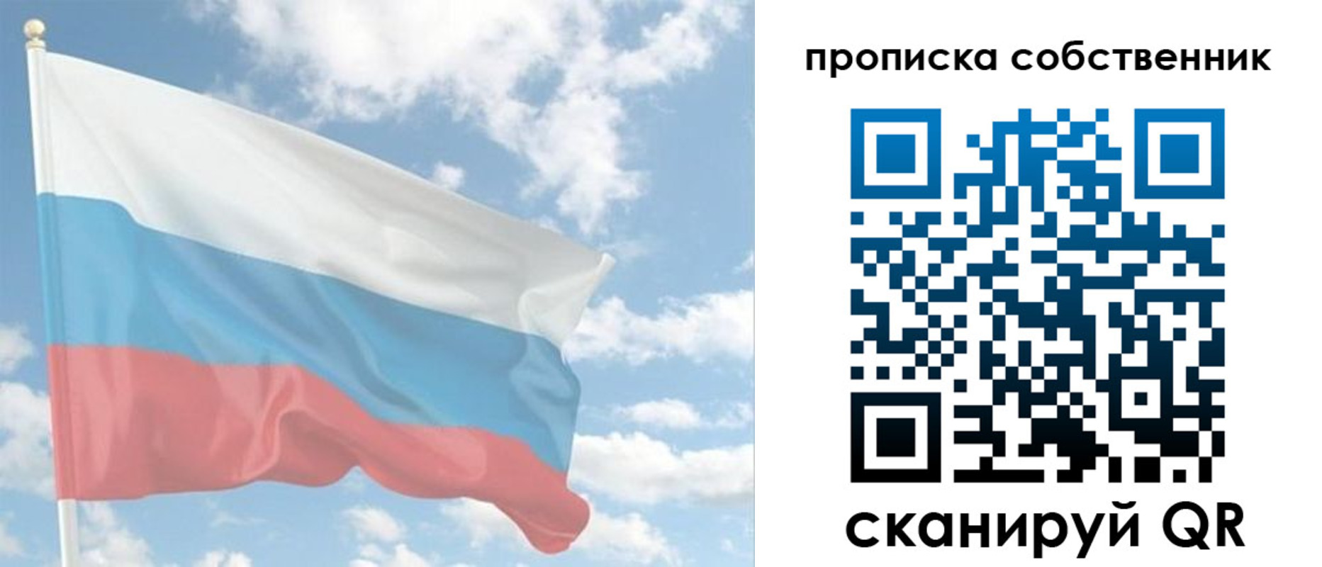 временная регистрация в Балтийске