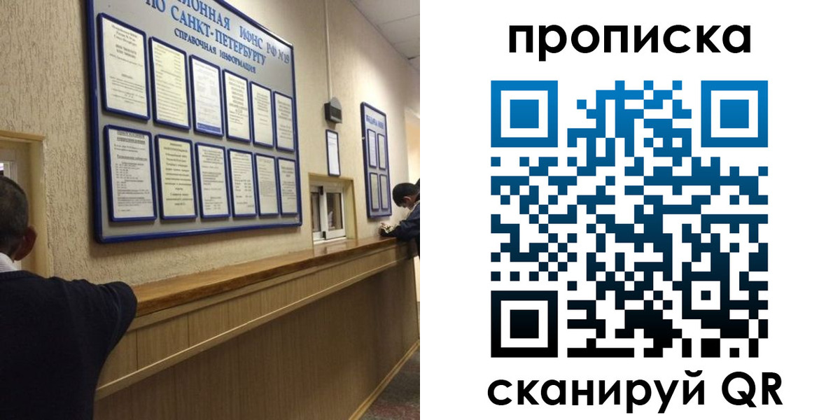прописка 2025 в Балтийске