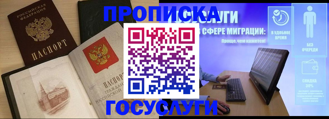 регистрация в Балтийске