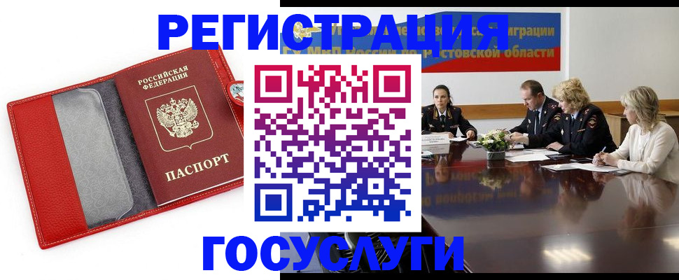 прописка поиск в Балтийске