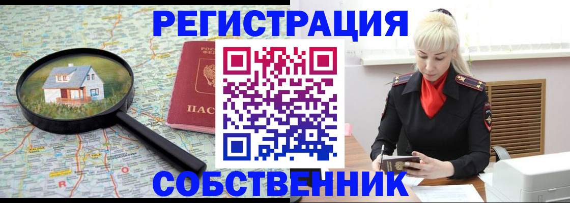 прописка регистрация в Балтийске