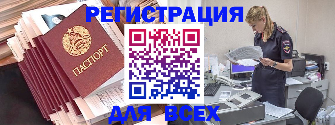 прописка гарантия в Балтийске
