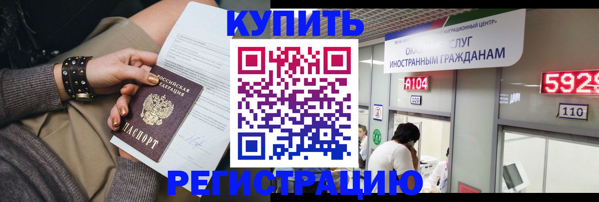 прописка для военкомата в Балтийске